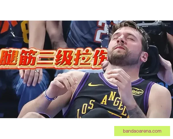 湖人伤病连锁反应里夫斯二级拉伤赛季报销东契奇无限期缺阵