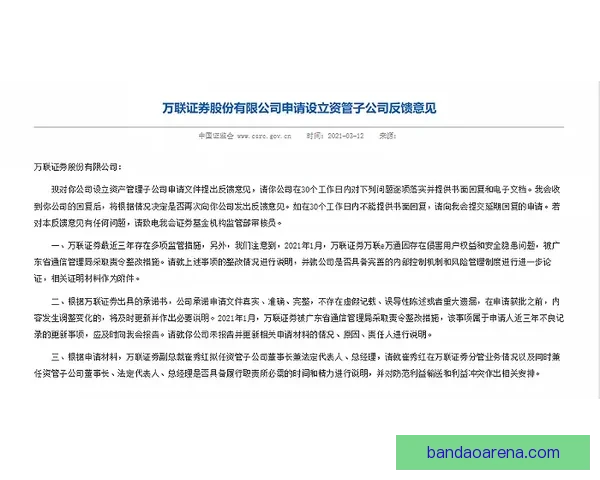 东契奇申请驳回美国子女抚养费请求引关注