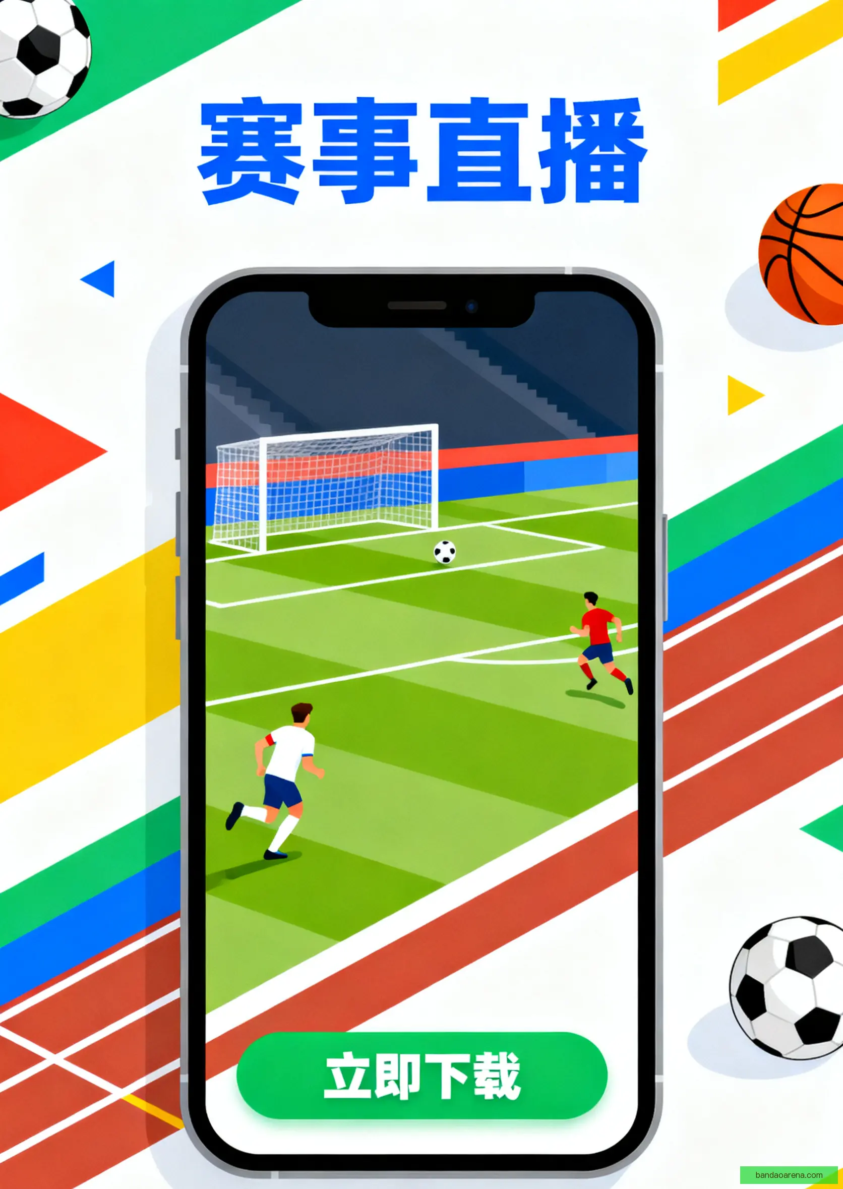 手机客户端下载